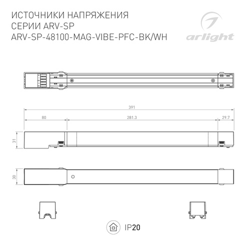 Блок питания ARV-SP-48100-MAG-VIBE-PFC-WH (48V, 2.2A, 100W) (Arlight, IP20 Металл, 5 лет)