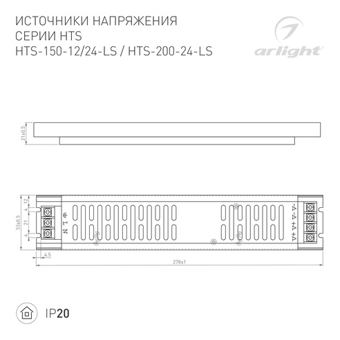 Блок питания HTS-150-24-LS (24V, 6.25A, 150W) (Arlight, IP20 Сетка, 3 года)
