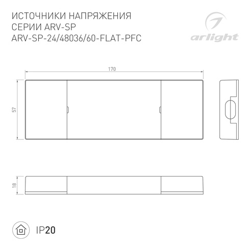Блок питания ARV-SP-24036-FLAT-PFC (24V, 1.5A, 36W) (Arlight, IP20 Пластик, 5 лет)