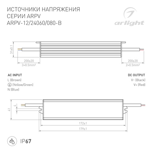Блок питания ARPV-12060-B (12V, 5.0A, 60W) (Arlight, IP67 Металл, 3 года)
