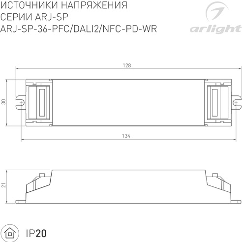 Блок питания ARJ-SP-36-PFC-NFC-WR (36W, 3-50V, 0.15-0.9A) (Arlight, IP20 Пластик, 5 лет)
